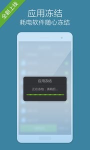 省電大師截圖