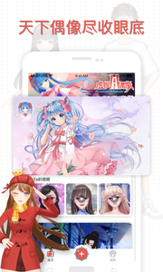 虛擬偶像截圖