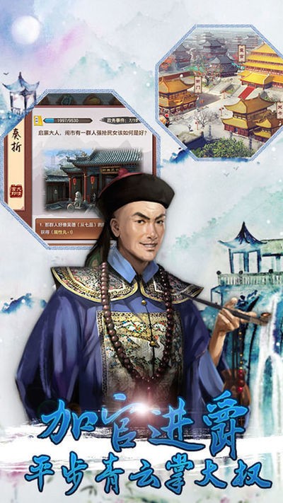 本宮要上位截圖