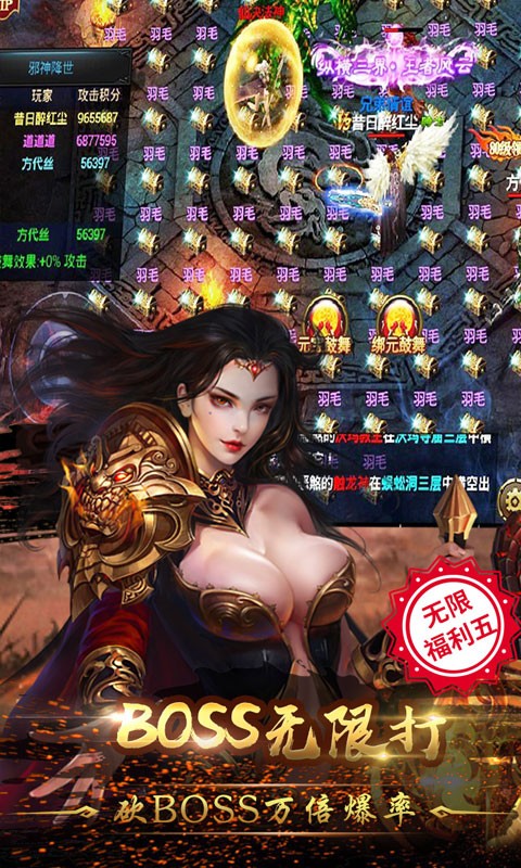 神魔遮天手游