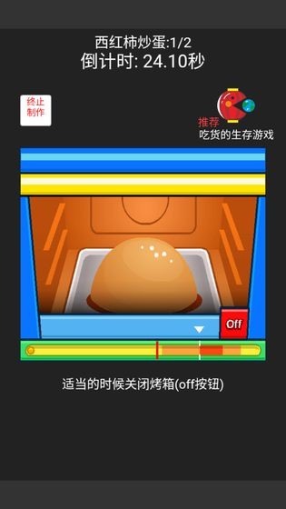中华美食家安卓版截图1