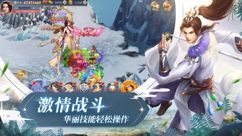 劍影仙途截圖