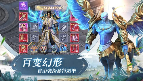 劍影仙途截圖