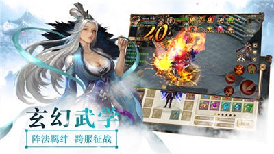 幻劍修仙ol游戲截圖
