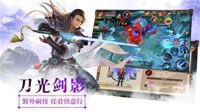 幻劍修仙ol游戲截圖
