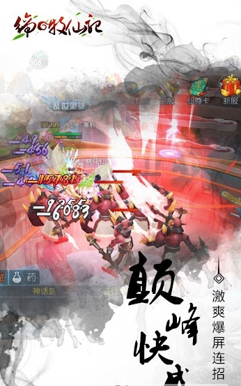 締之牧仙記官網(wǎng)版截圖