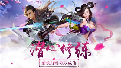 幻劍修仙ol手游截圖