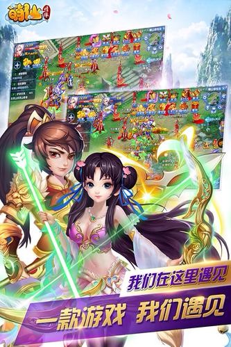 仙剑问情手游