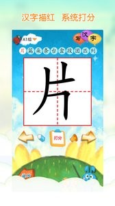 我愛(ài)漢字截圖