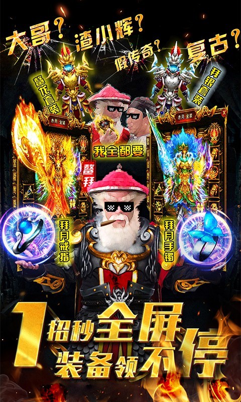 熱血霸業(yè)手游截圖