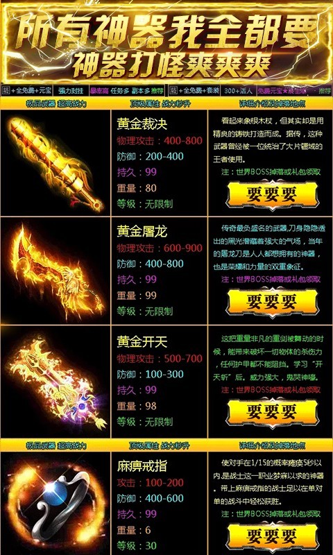 熱血霸業(yè)手游截圖