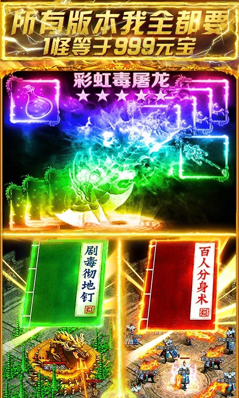 熱血霸業(yè)手游截圖