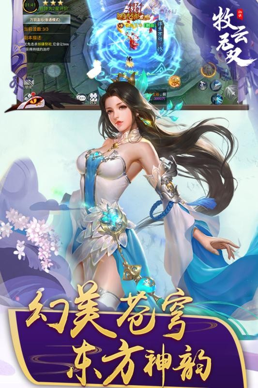 蒼穹九界截圖