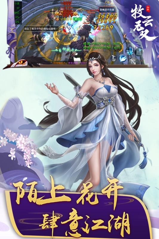 蒼穹九界截圖