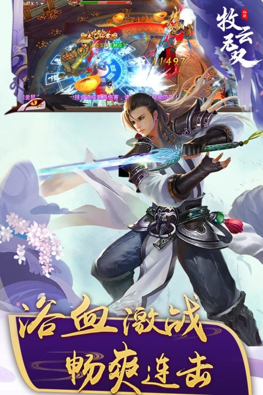 蒼穹九界截圖