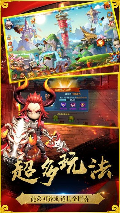 西游零纪元手游