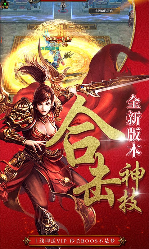 雷電堂截圖