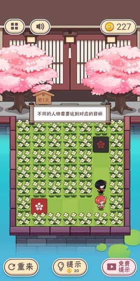 三月之庭截圖