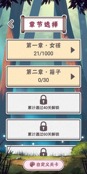 三月之庭截圖