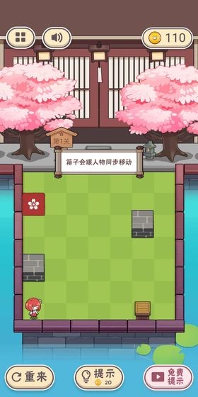 三月之庭截圖