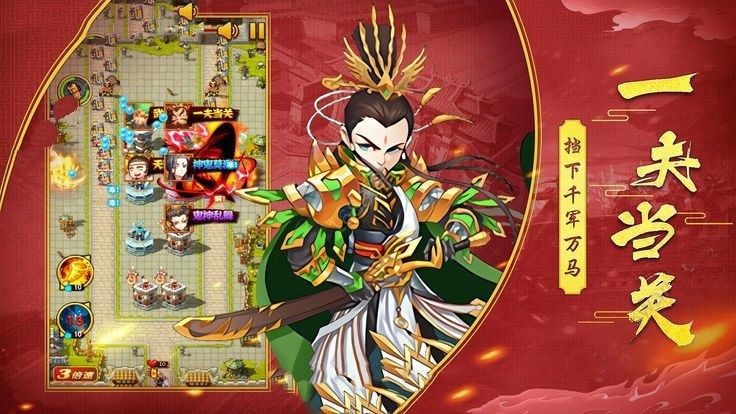迷你主公截圖