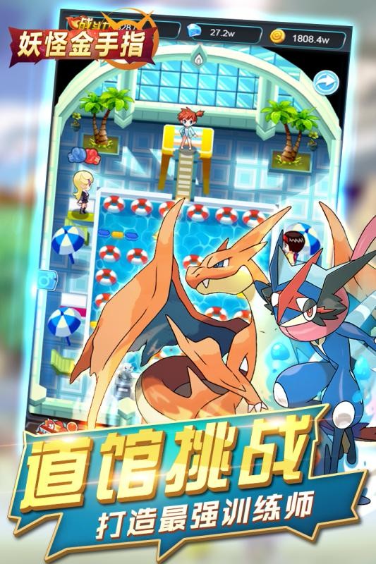 妖怪金手指截圖