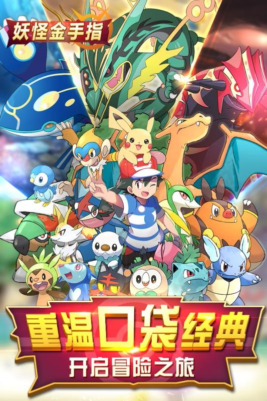 妖怪金手指截圖