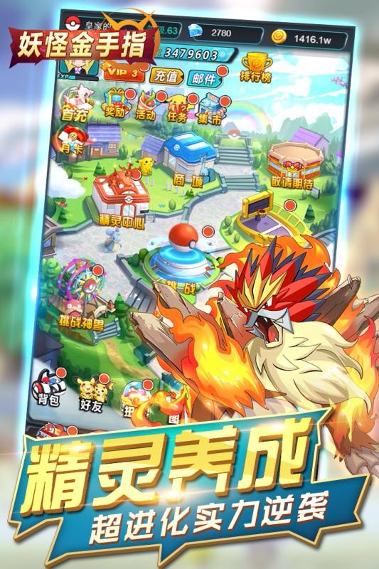 妖怪金手指截圖