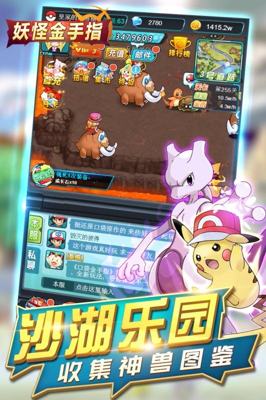 妖怪金手指截圖