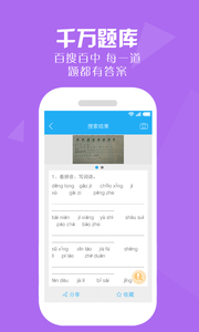 作業(yè)學(xué)習(xí)幫答案截圖