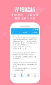 作業(yè)學(xué)習(xí)幫答案截圖