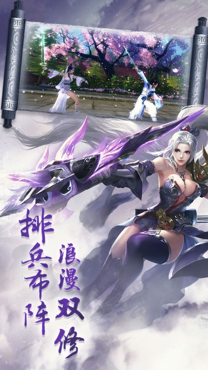 神魔传手游