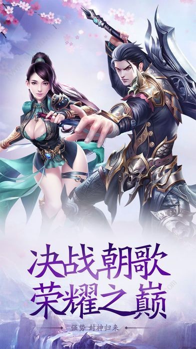 江湖群俠記截圖