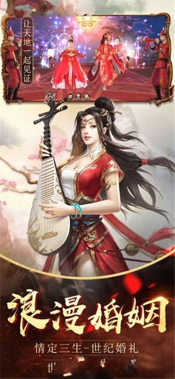 萬界追仙記截圖