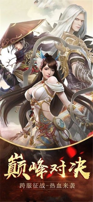 萬界追仙記截圖