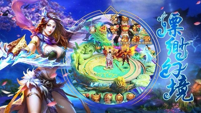 仙影幻劍錄截圖
