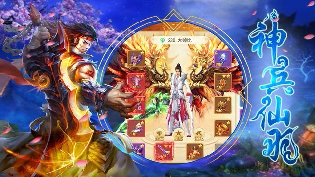 仙影幻劍錄截圖