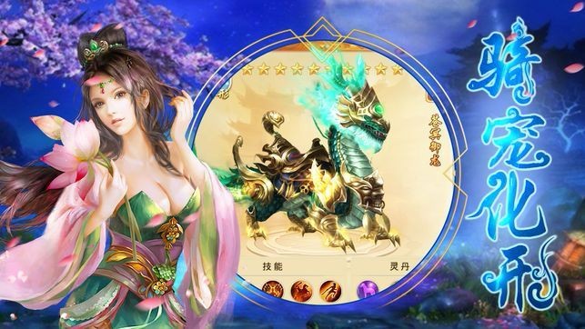 仙影幻劍錄截圖