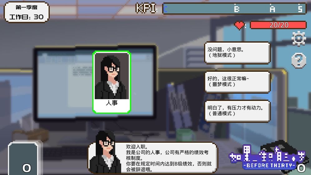 如果一生只有三十歲截圖