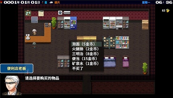 擺渡人生截圖