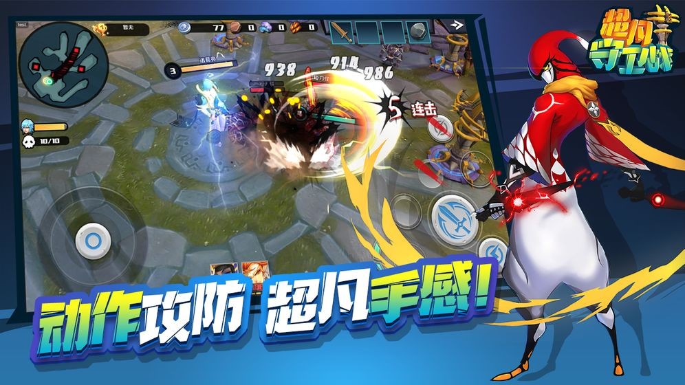 超凡守衛(wèi)戰(zhàn)截圖