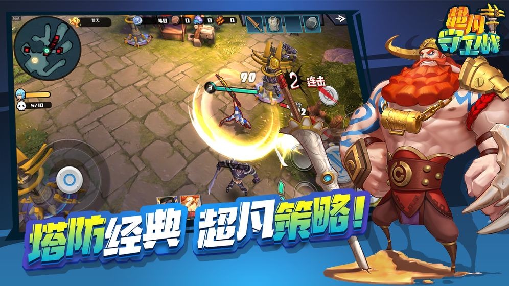 超凡守衛(wèi)戰(zhàn)截圖