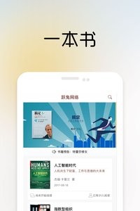 一書一課截圖