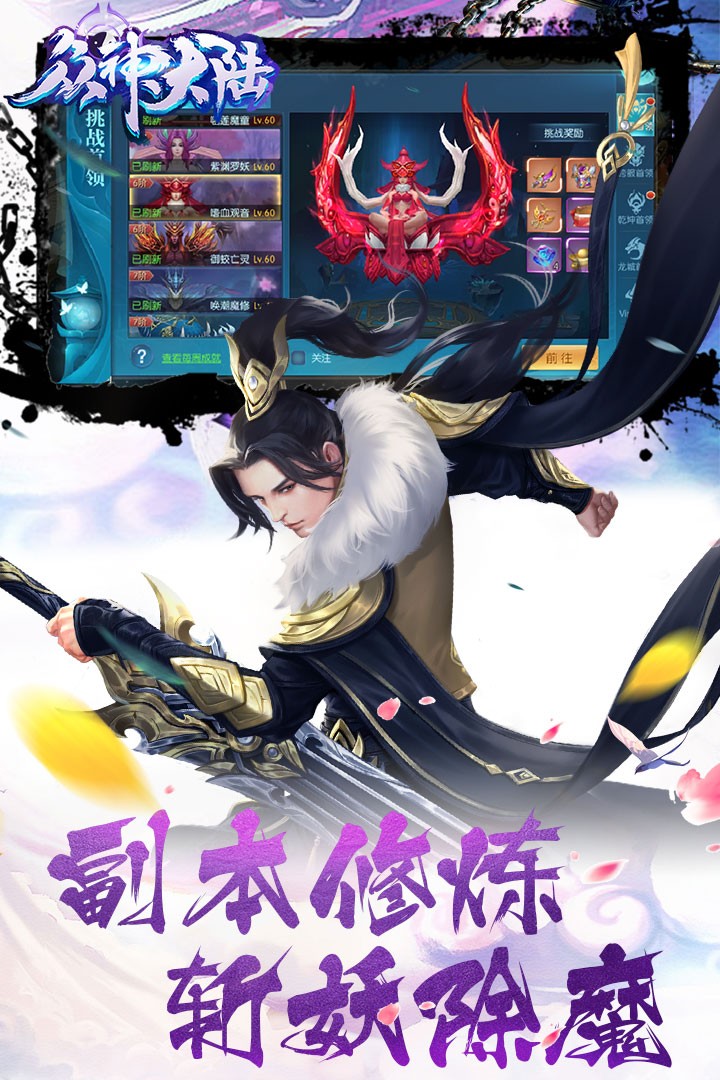 眾神大陸手游截圖