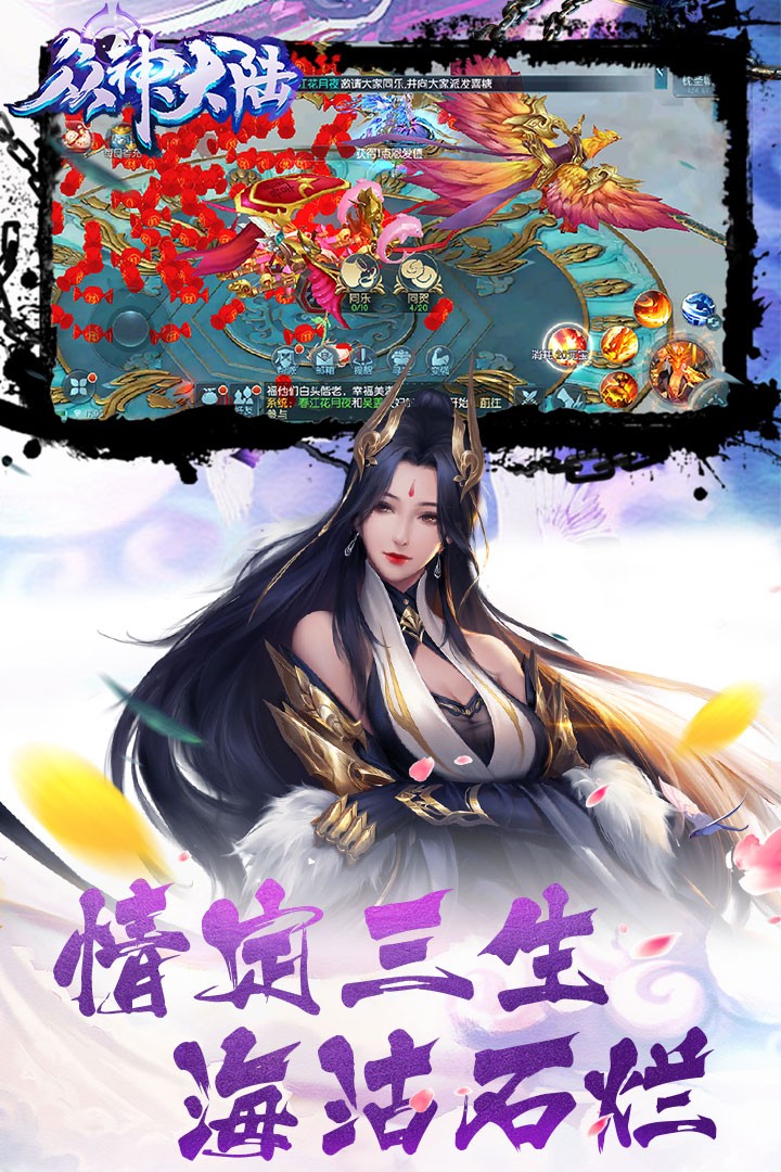 眾神大陸手游截圖