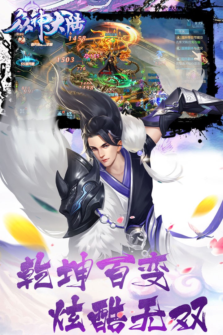 眾神大陸手游截圖