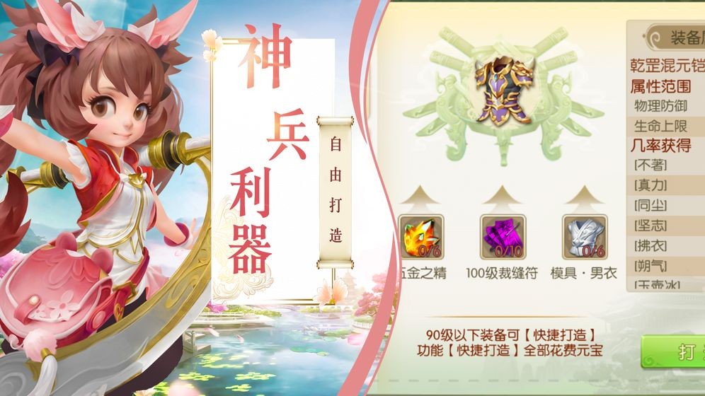 永恒諸神手游截圖