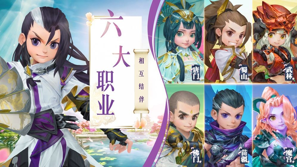 永恒諸神手游截圖