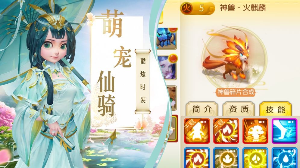 永恒諸神手游截圖