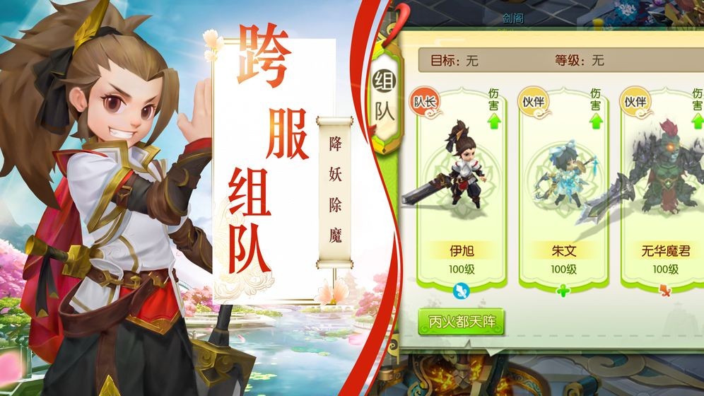 永恒諸神手游截圖